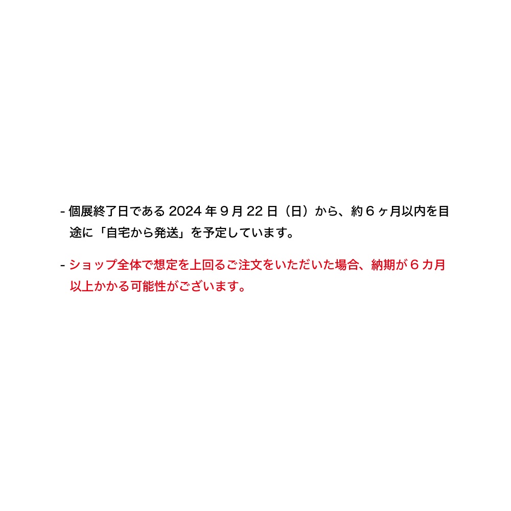 限定5点／サイン入り証明書付き】オーロラアート「しぐれうい