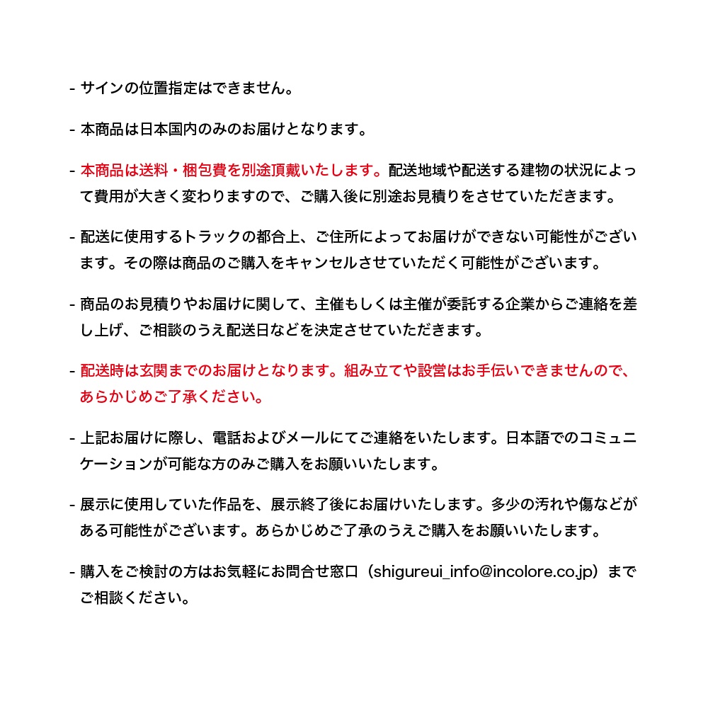 【限定1点/サイン入り/送料別】3レイヤービッグアクリルアート「5周年記念キービジュアル」(H1737 × W987 × D1000mm)