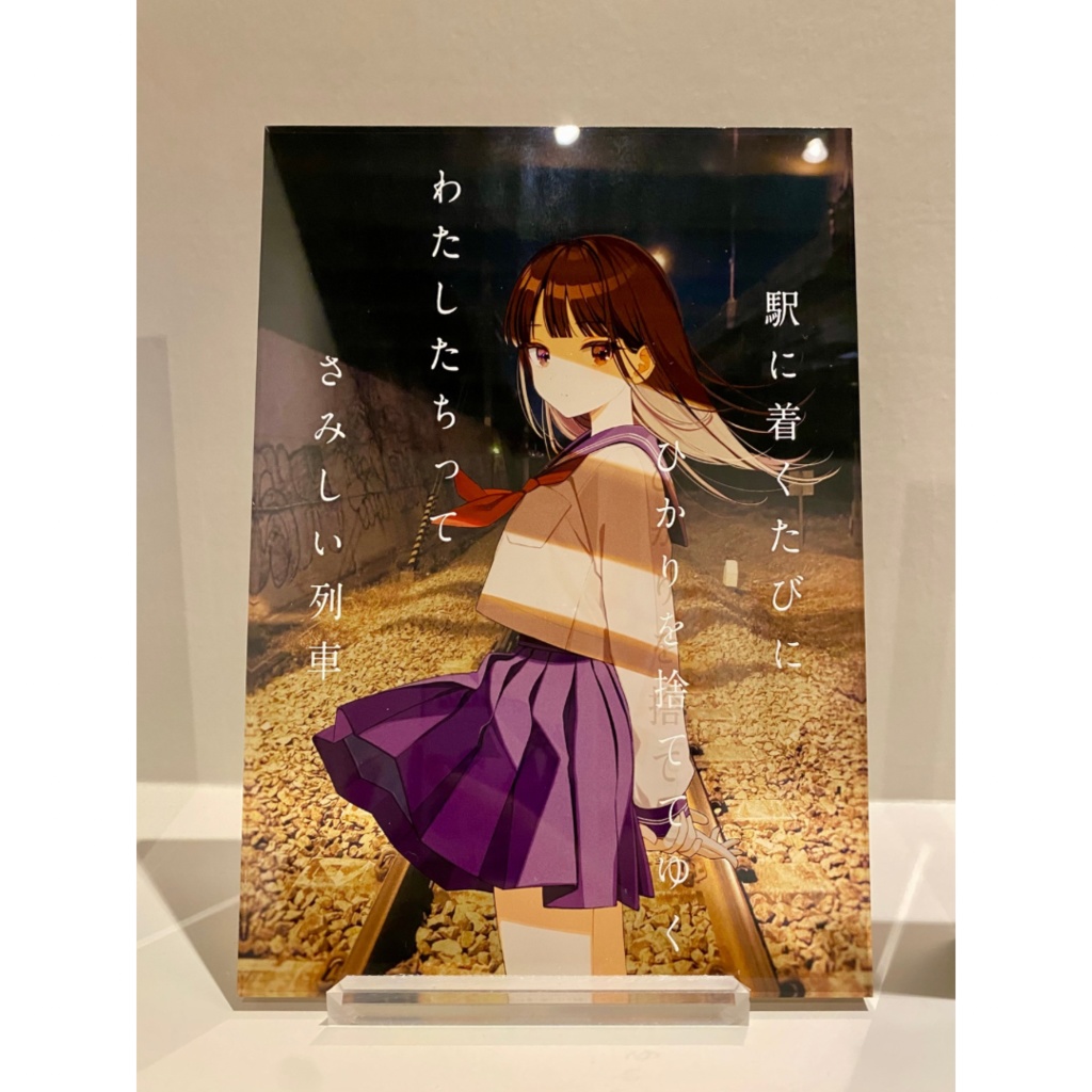 【受注生産】しぐれうい×木下龍也コラボ作品 スタンド付きアクリルアート「モラトリアム」(A5)