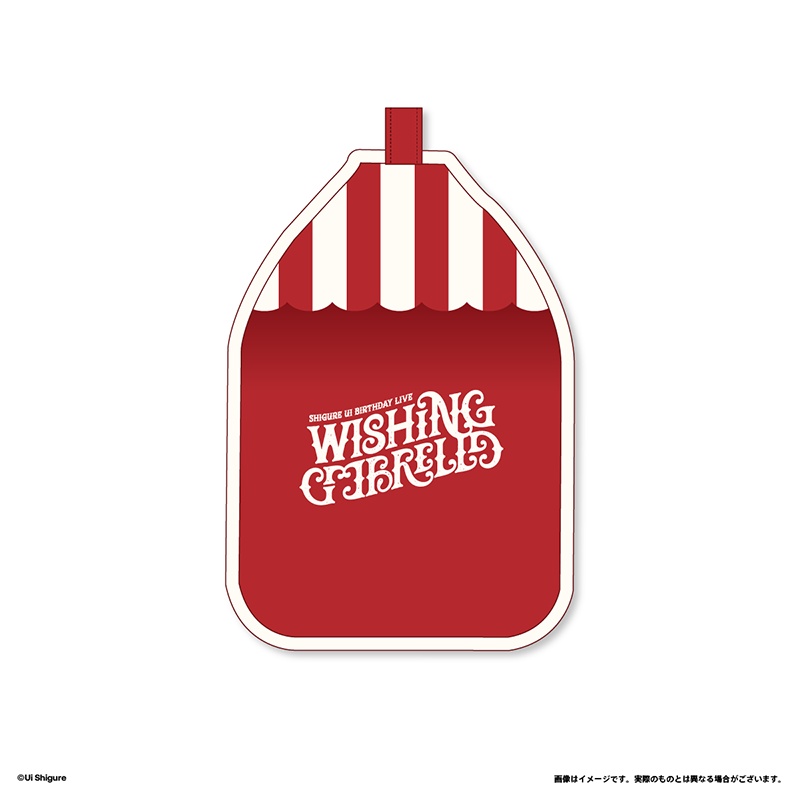 しぐれぬいポーチ(サーカス)