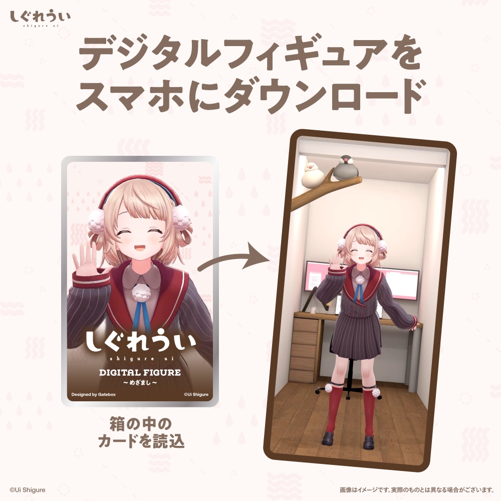 デジタルフィギュアボックス しぐれうい(通常衣装ver.)