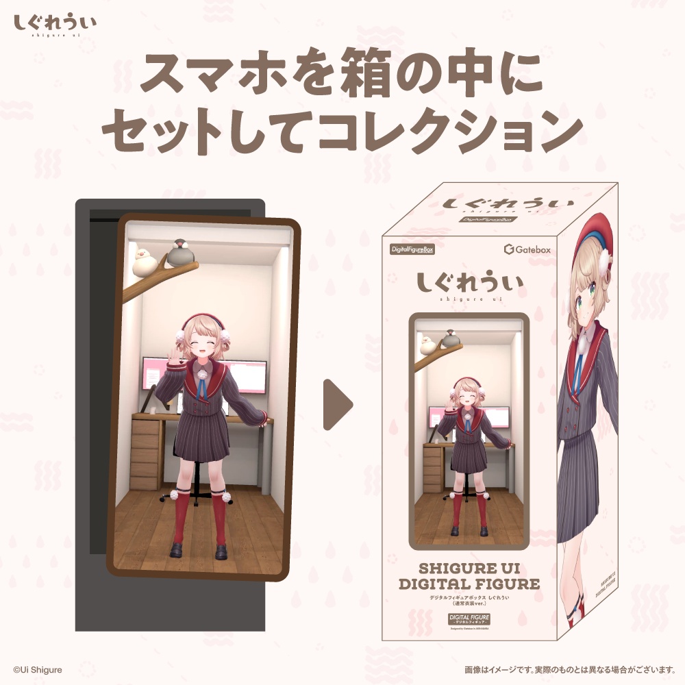 デジタルフィギュアボックス しぐれうい(通常衣装ver.)
