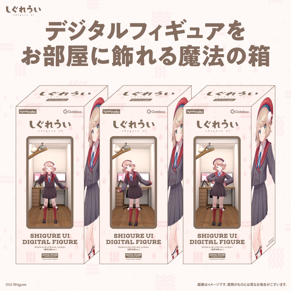 デジタルフィギュアボックス しぐれうい(通常衣装ver.)