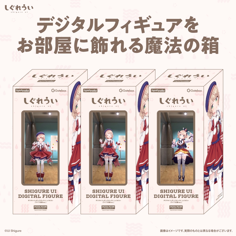 デジタルフィギュアボックス しぐれうい(ライブ衣装ver.)