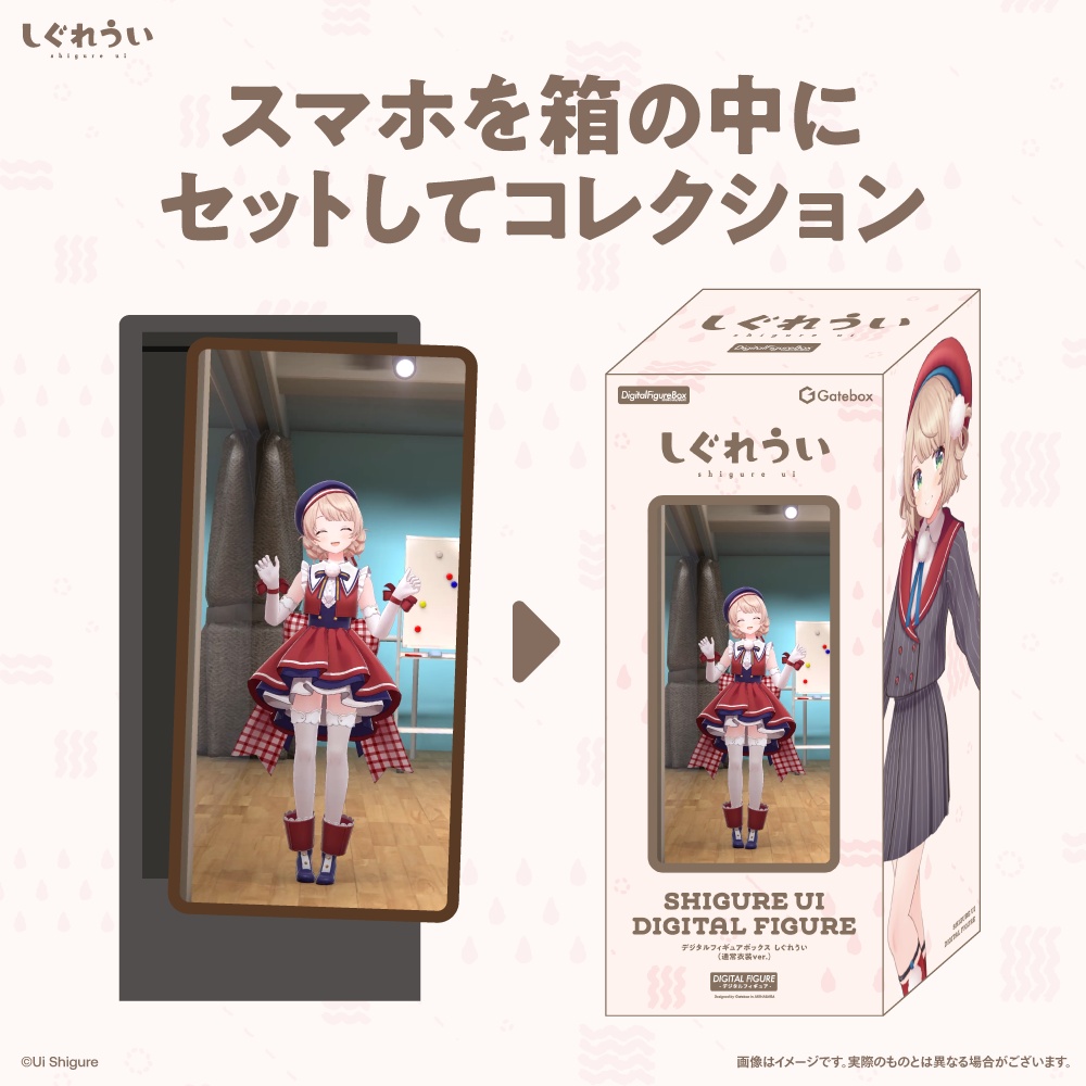 デジタルフィギュアボックス しぐれうい(ライブ衣装ver.)