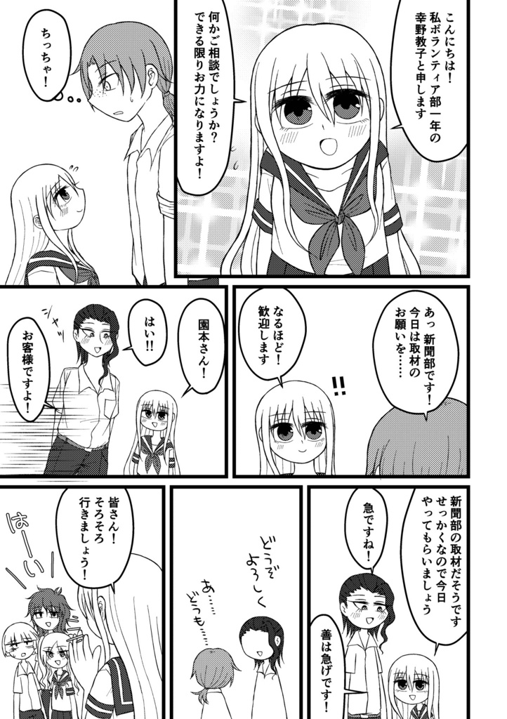 菫高ボラ部活動記録