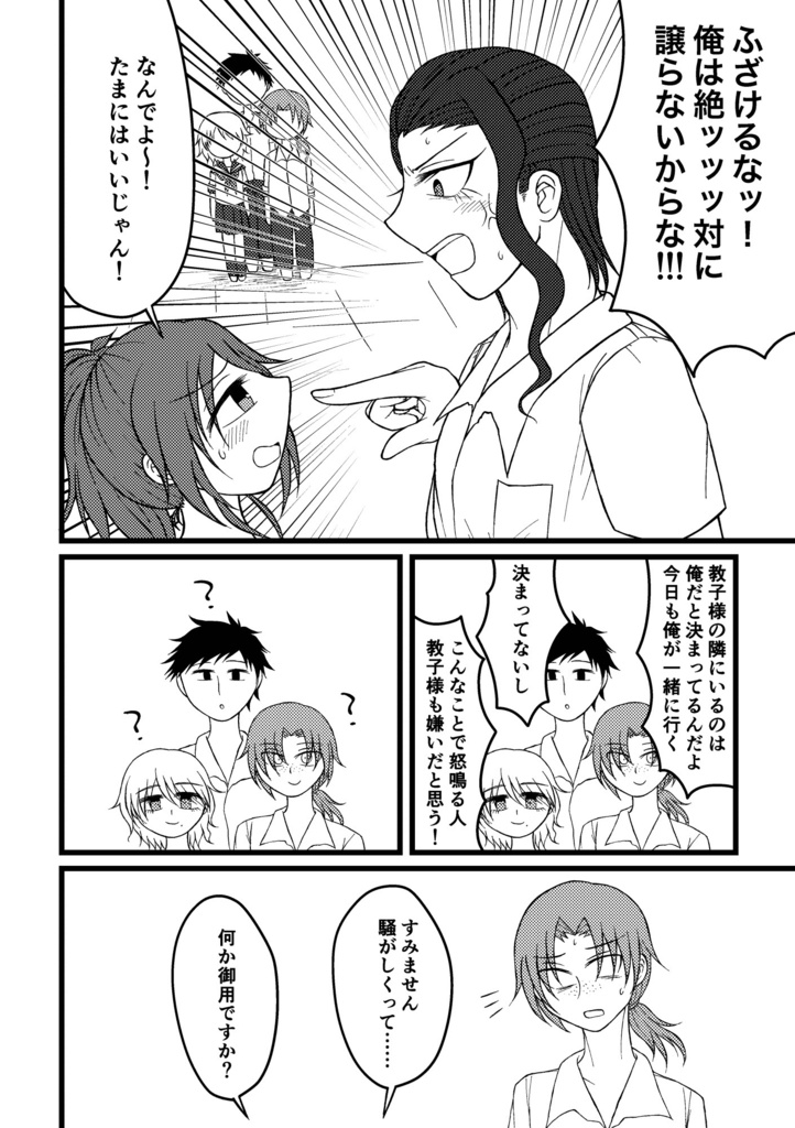 菫高ボラ部活動記録