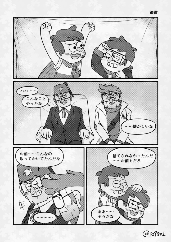 とりとめない