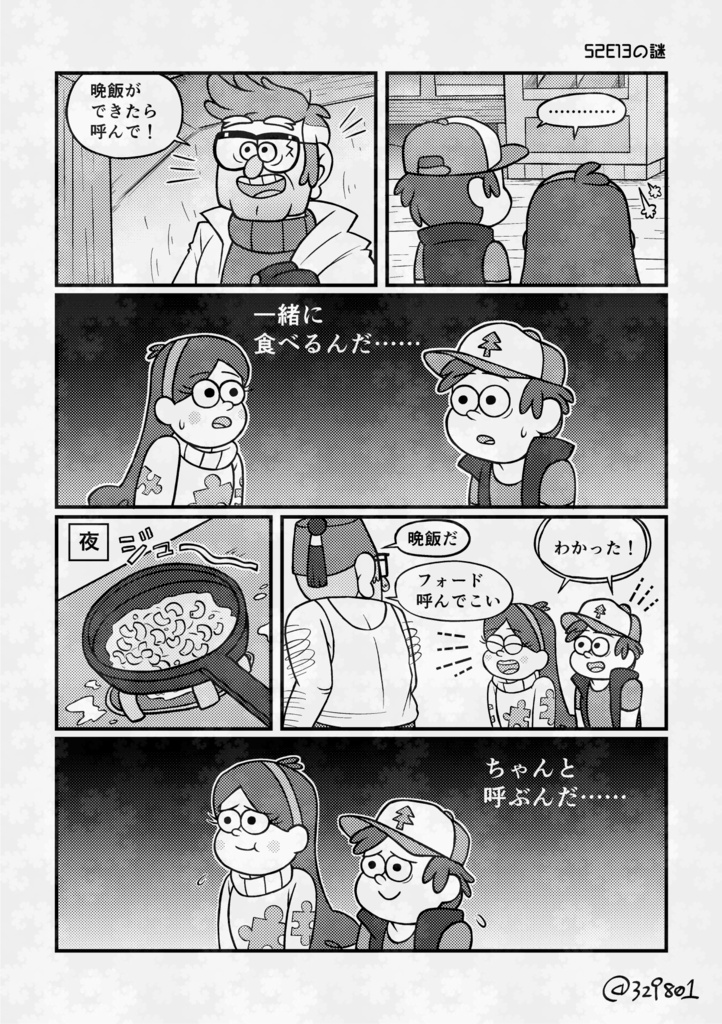 とりとめない