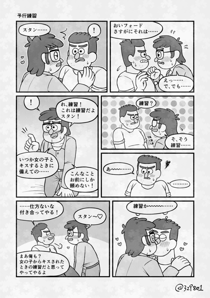 とりとめない