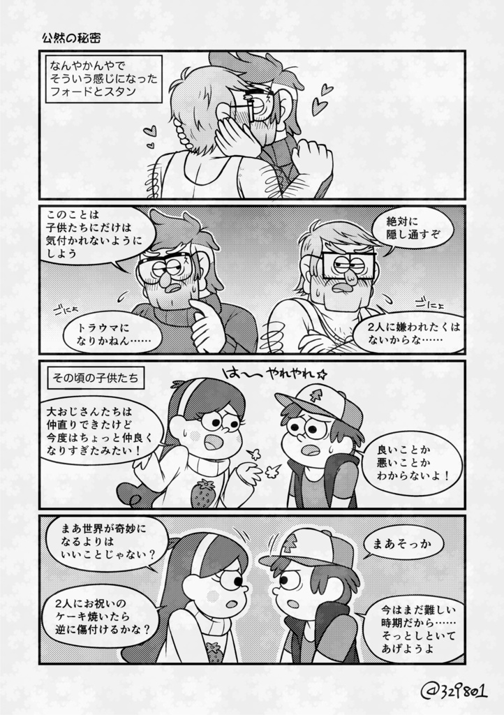 とりとめない