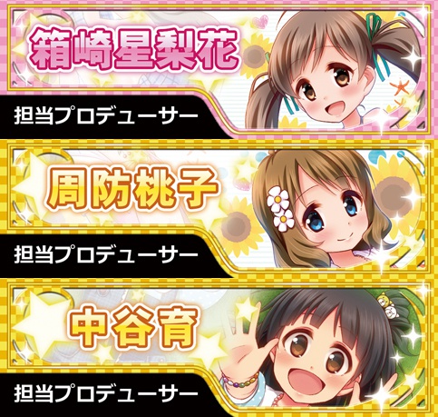 ★特価セール★[同人グッズ]ミリオン担当P肩書きネームプレート（バッジ）