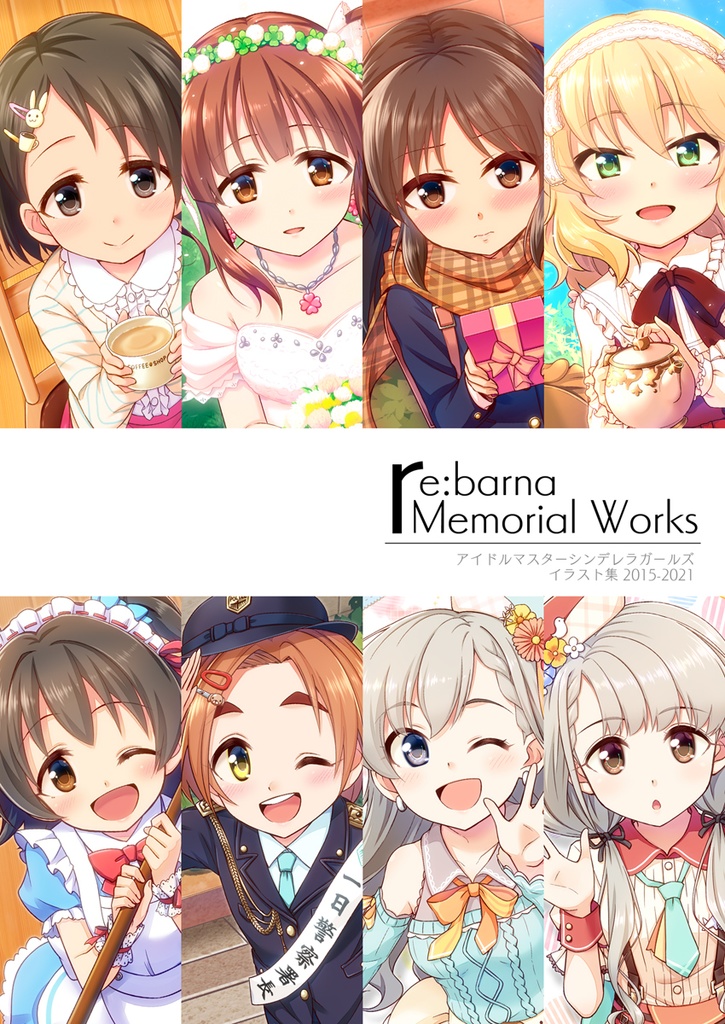 同人誌 Re Barna Memorial Works イラスト集15 21 Re Barna Booth Booth