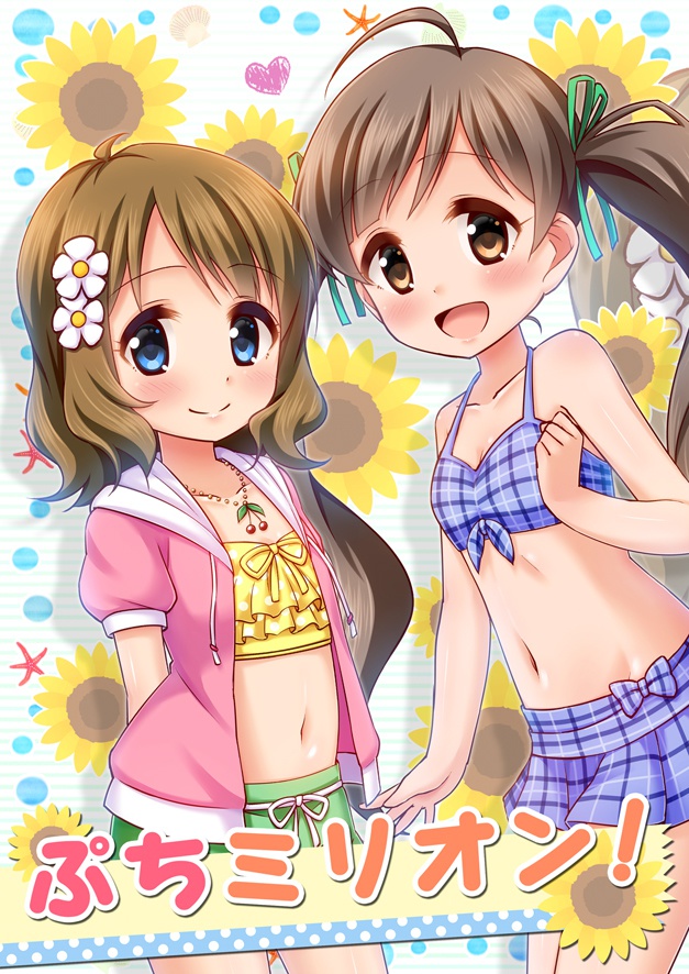 ★特価セール★【同人誌】ぷちミリオン！