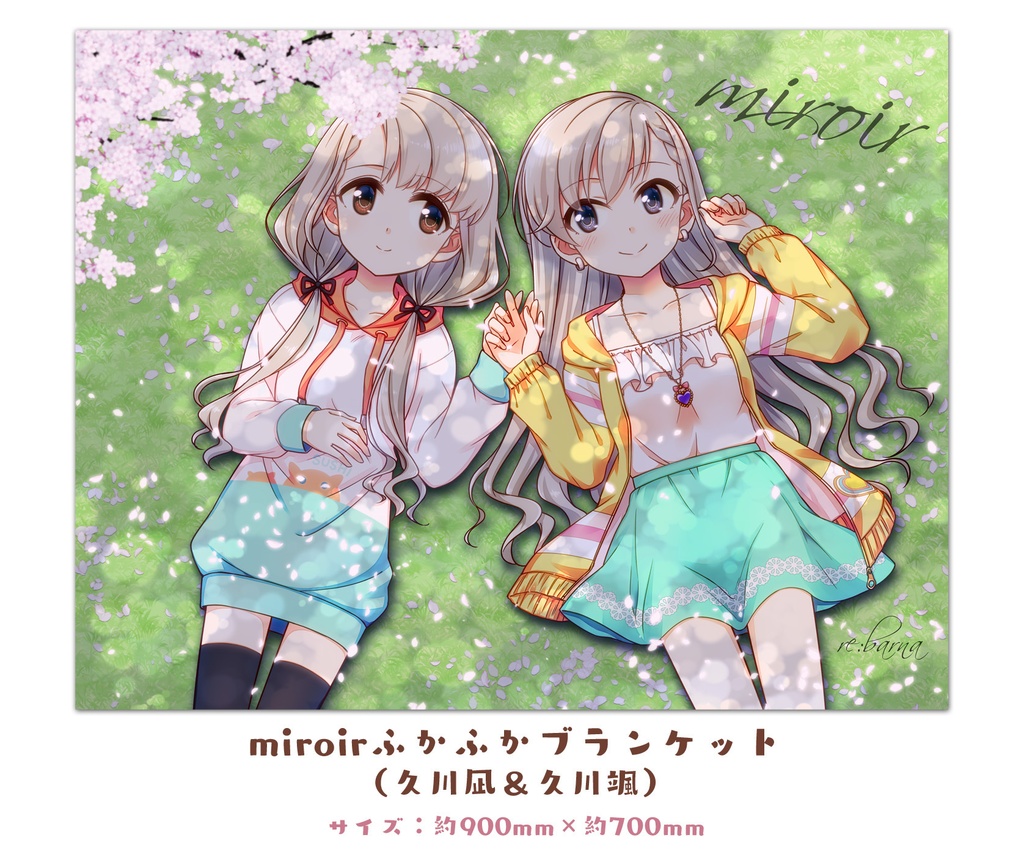 ★特価セール★[同人グッズ]★C99新作★miroirふかふかブランケット