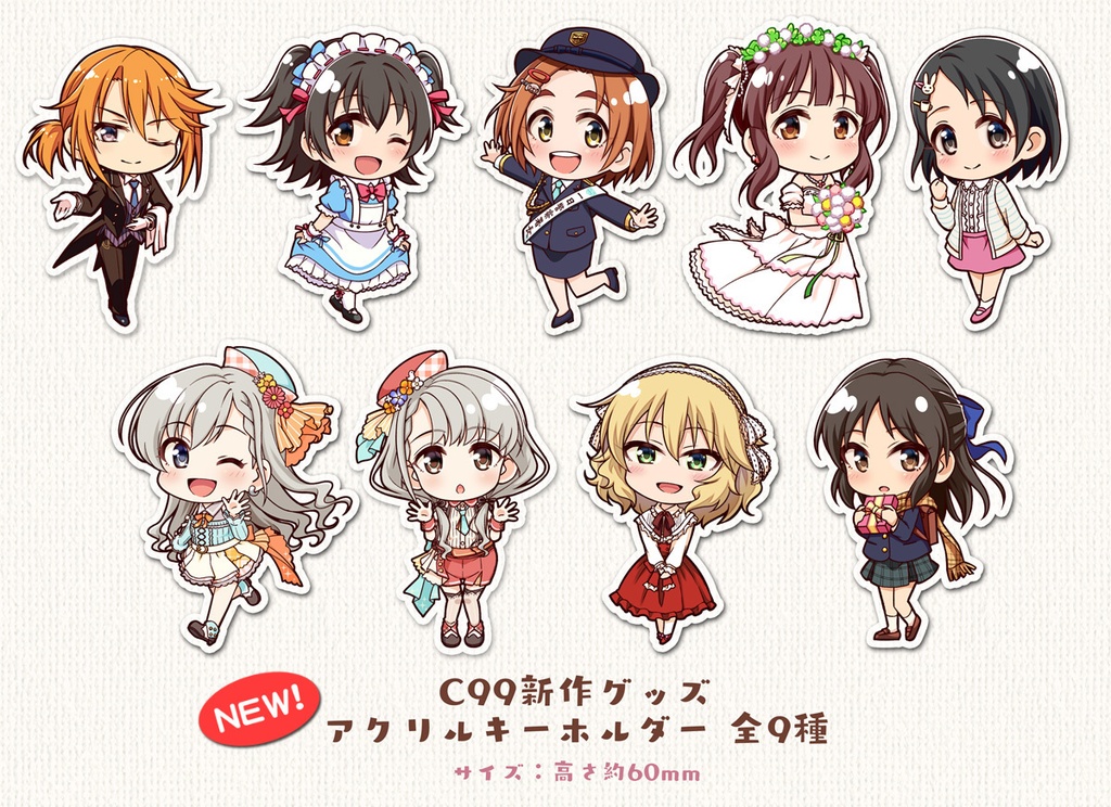 ★特価セール★[同人グッズ]アクリルキーホルダー※残り4種