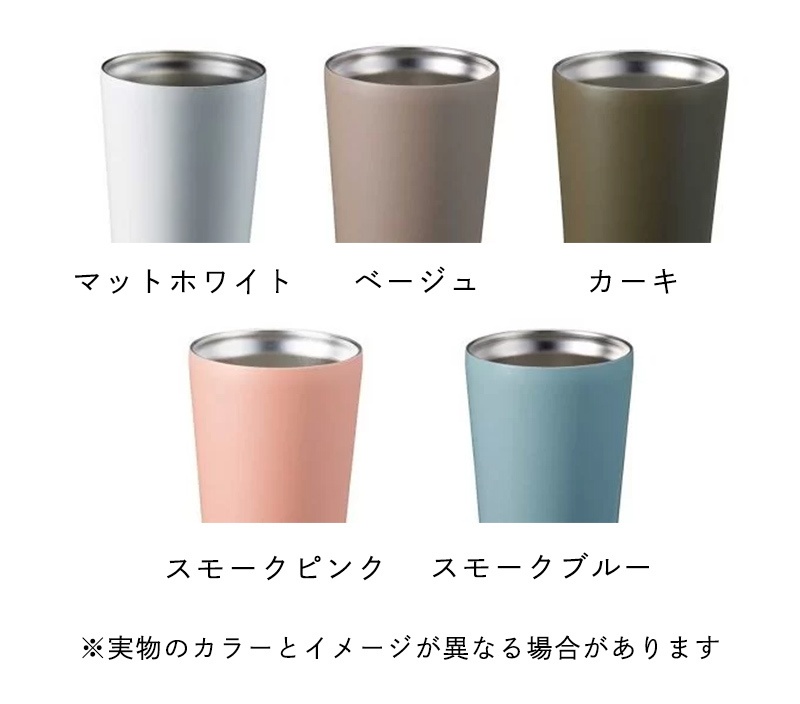 【受注生産】ステンレスサーモタンブラー 550ml【デザイン2種から選択】