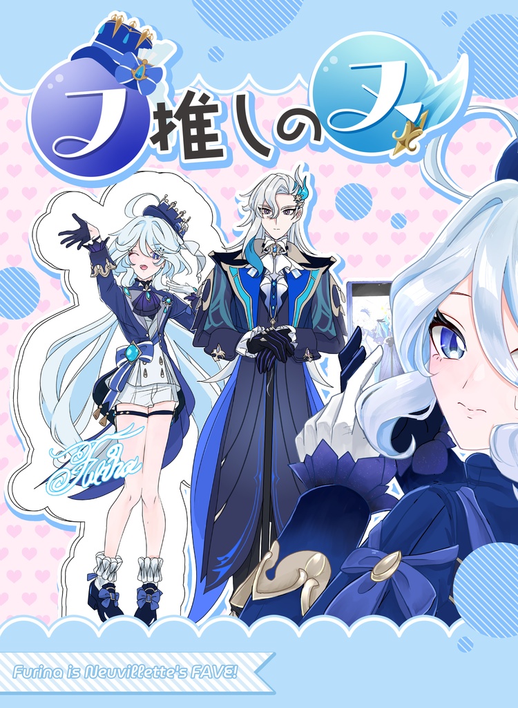 【ヌヴィフリ】フ推しのヌ！