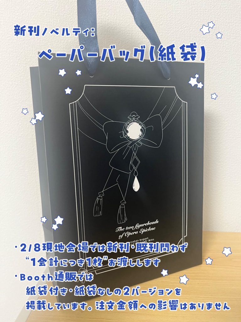 ノンフィクションを騙るには