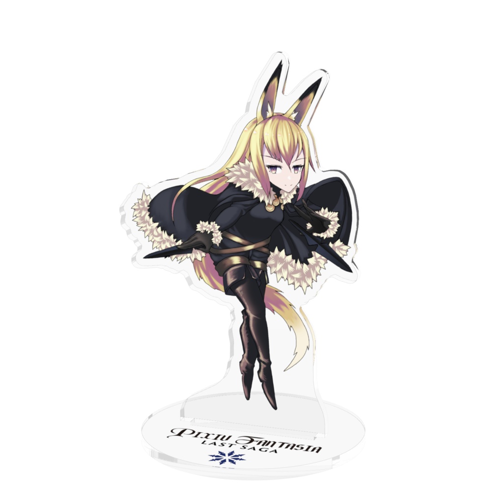 pixivファンタジア Last Saga『極夜の長クィンティカ』アクリルフィギュア