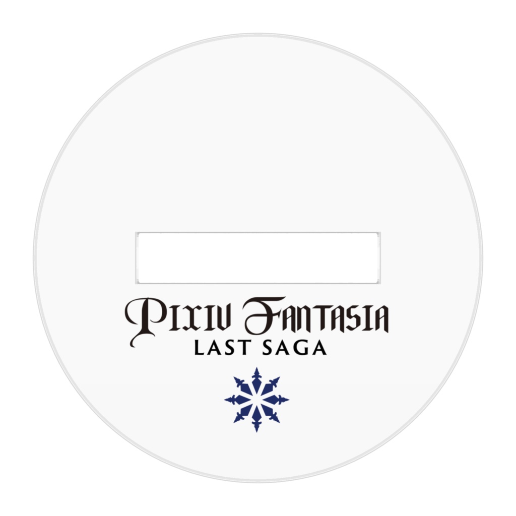 pixivファンタジア Last Saga『鉄拳の騎士マヌル』アクリルフィギュア