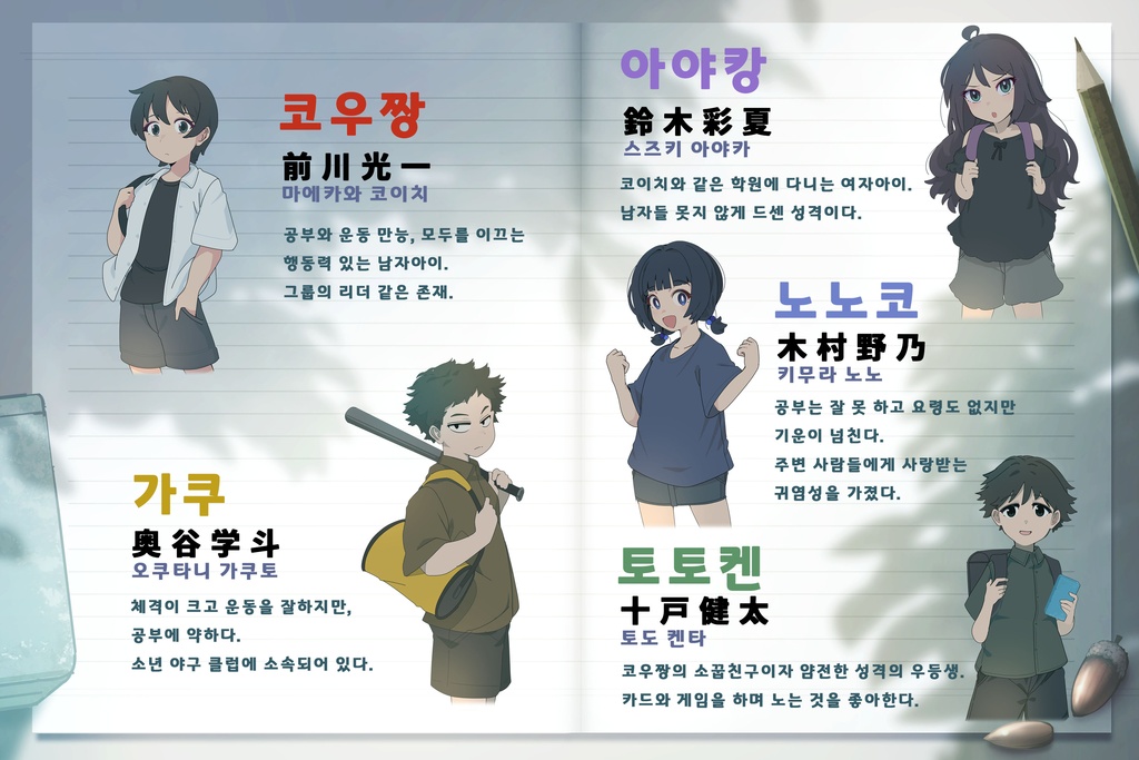 머더 미스터리 『쥬브나일 아웃』