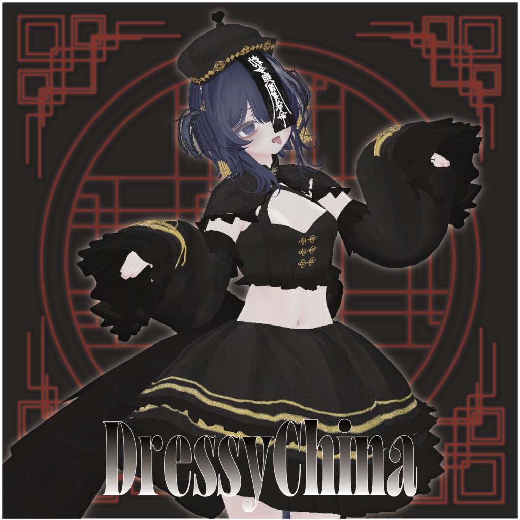 【28アバター対応】DressyChina【VRChat】