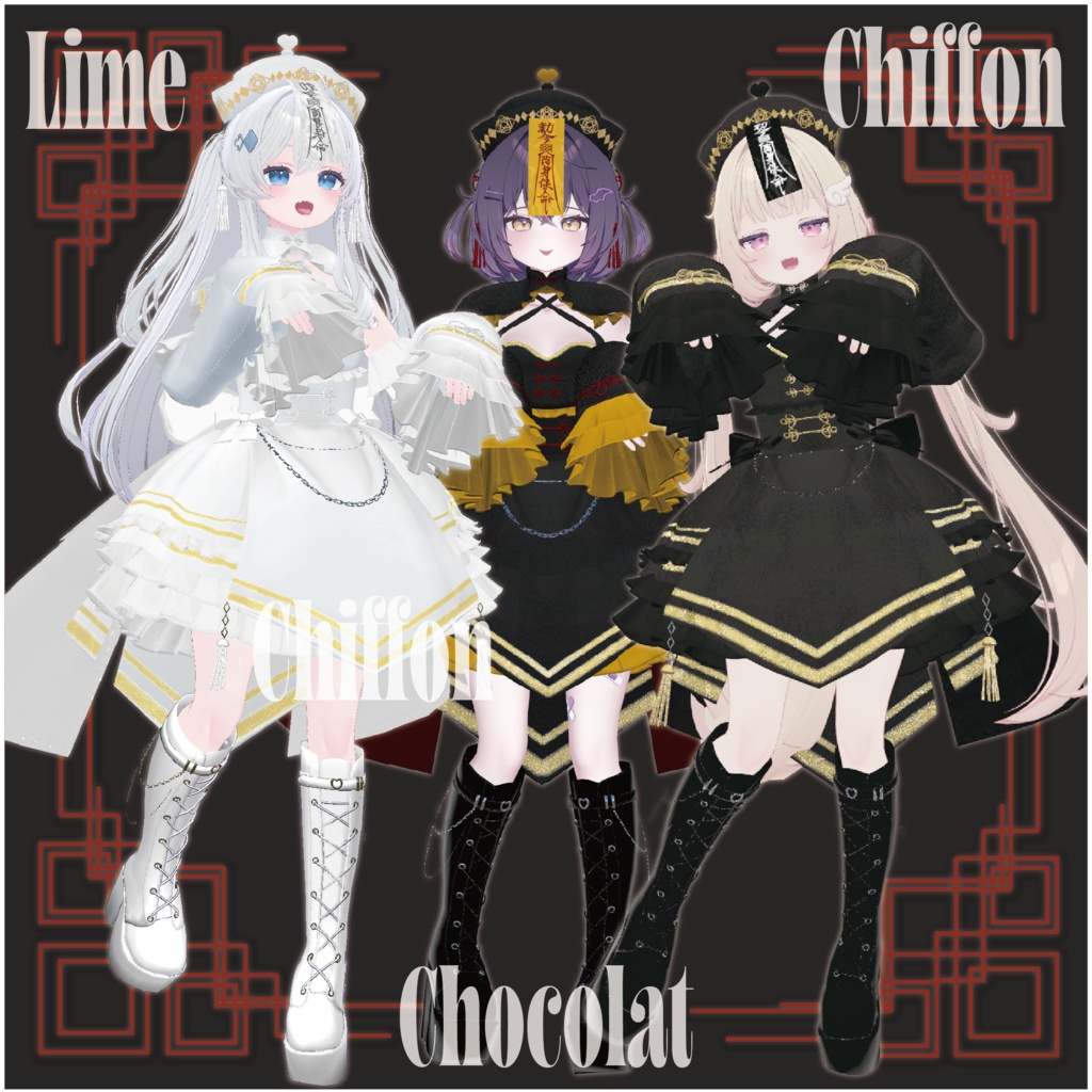 【28アバター対応】DressyChina【VRChat】