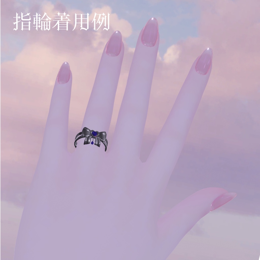 SilkyRing【VRChat】