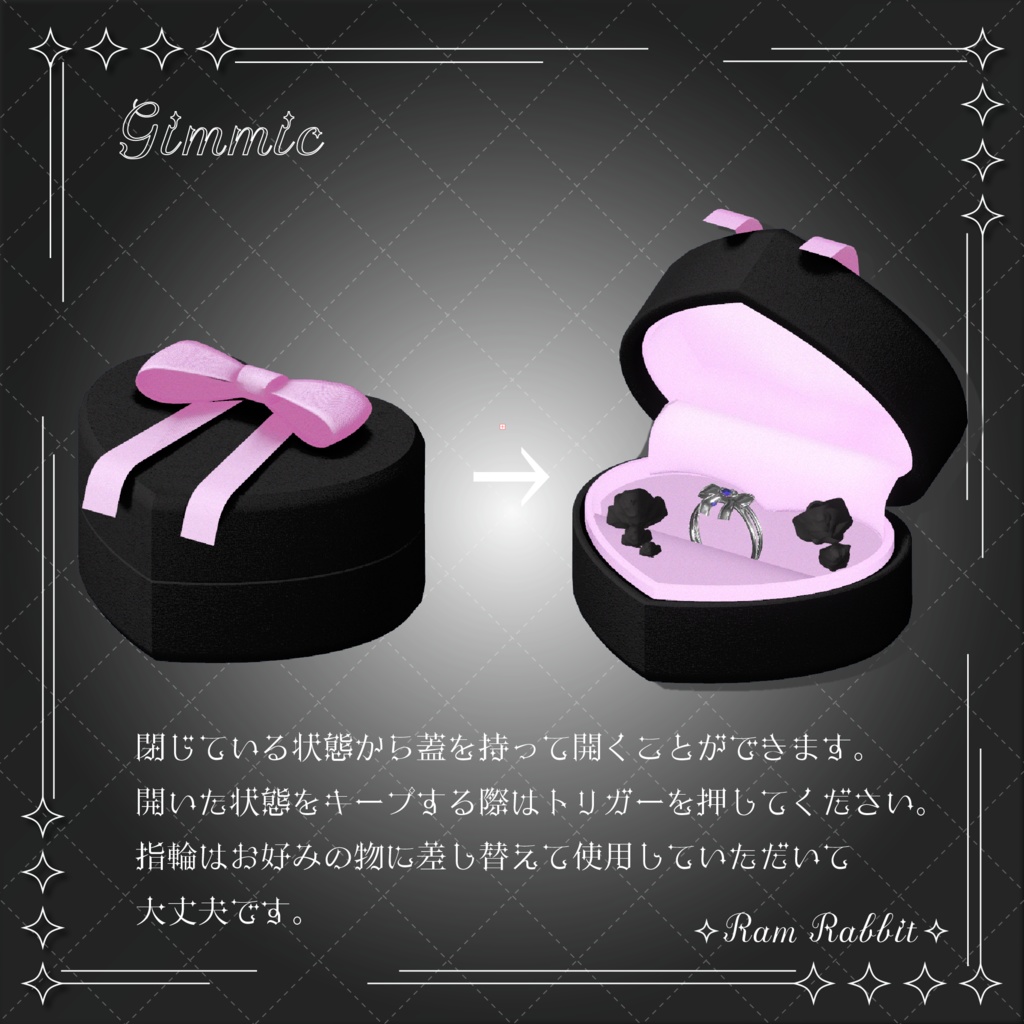 SilkyRing【VRChat】