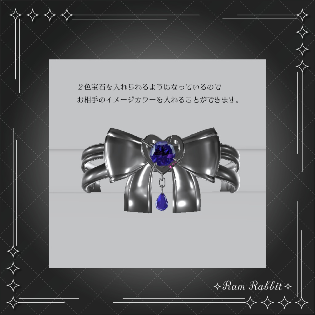 SilkyRing【VRChat】