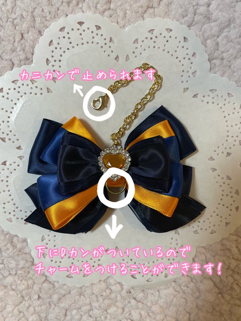 【ハイキュー!!】リボンバッグチャーム