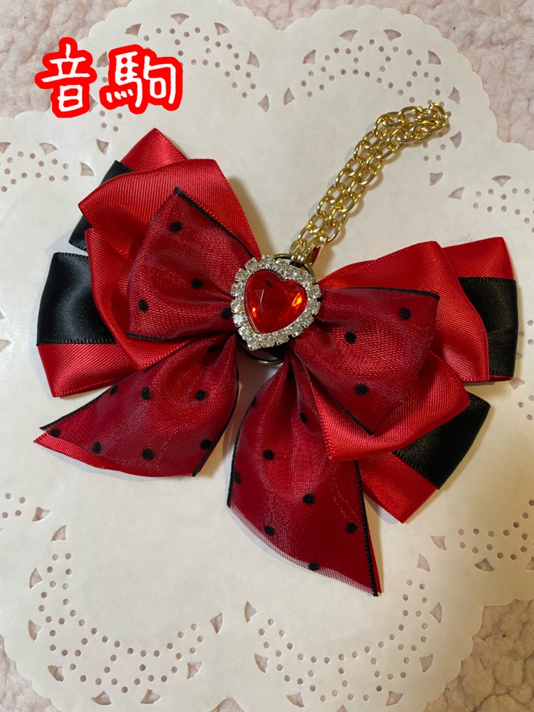 【ハイキュー!!】リボンバッグチャーム