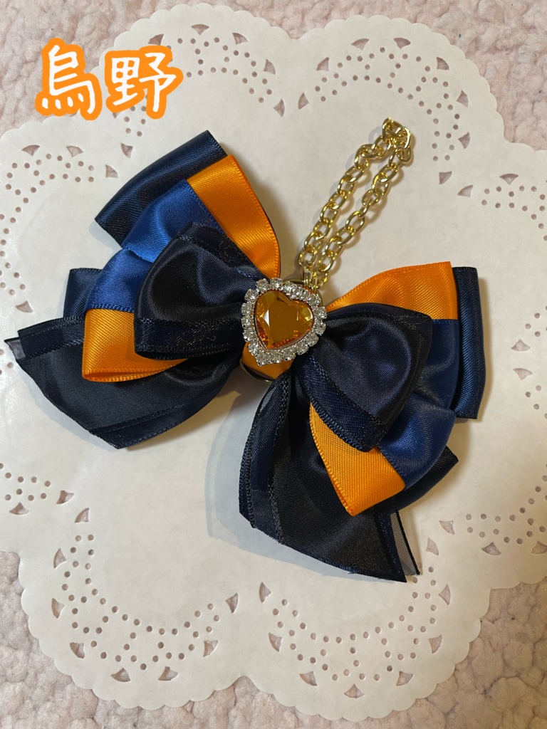 【ハイキュー!!】リボンバッグチャーム