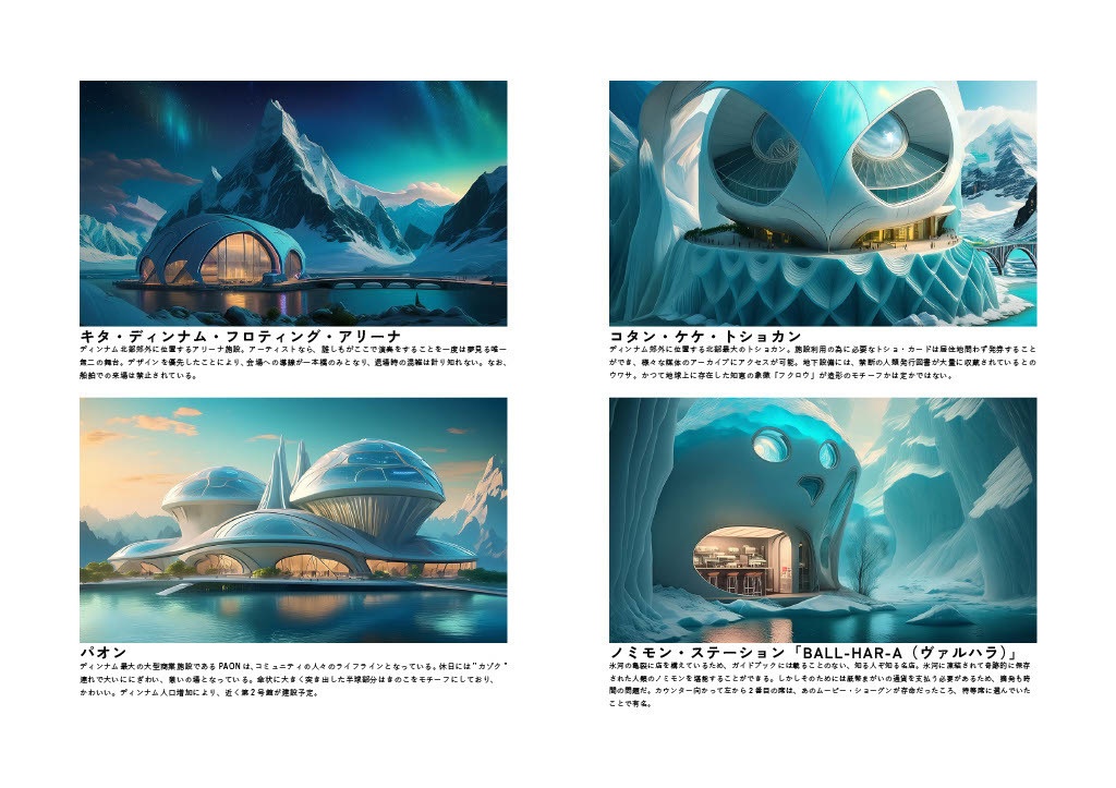 「終末映写俱楽部」アートブック