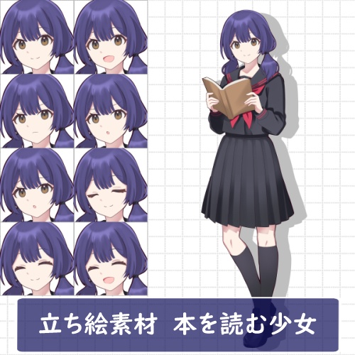 立ち絵素材 本を読む少女