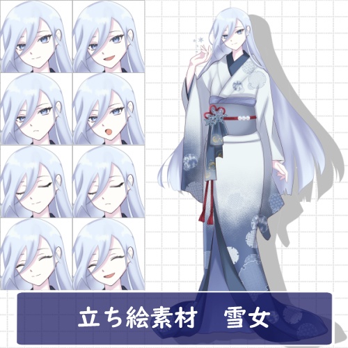 立ち絵素材　雪女