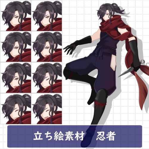 立ち絵素材　忍者