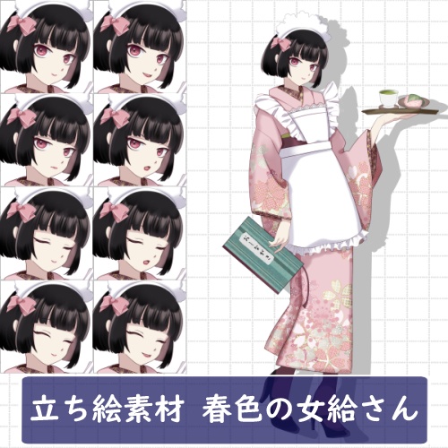 立ち絵素材　春色の女給さん