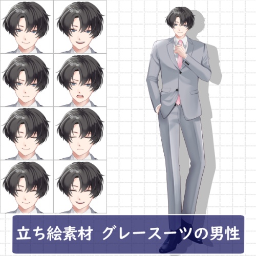 立ち絵素材　グレースーツの男性