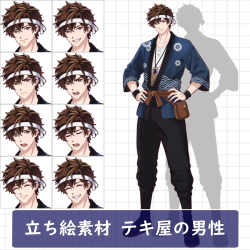 立ち絵素材　テキ屋の男性