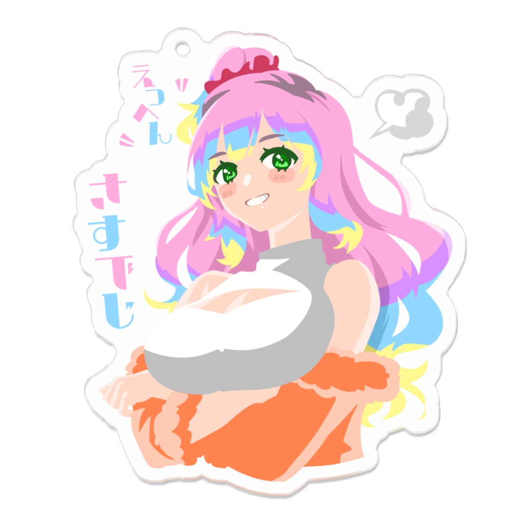 アクリルキーホルダー(さすでじver)
