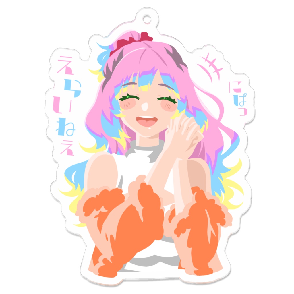 アクリルキーホルダー(えらいねver)