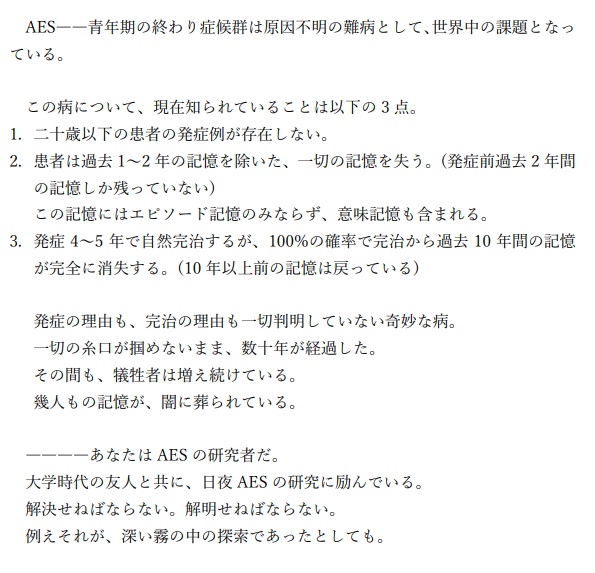 クトゥルフ神話TRPG 第六版シナリオ『Adolescence's End』【SPLL:E110048】