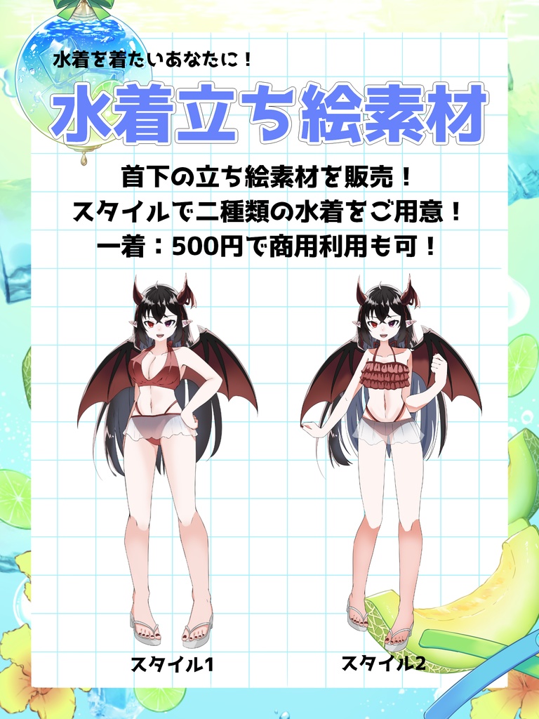 【IRIAM用】水着の首下素材【立ち絵素材】