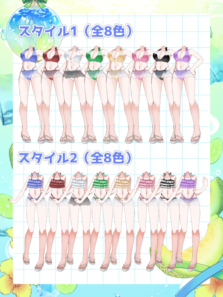 【IRIAM用】水着の首下素材【立ち絵素材】