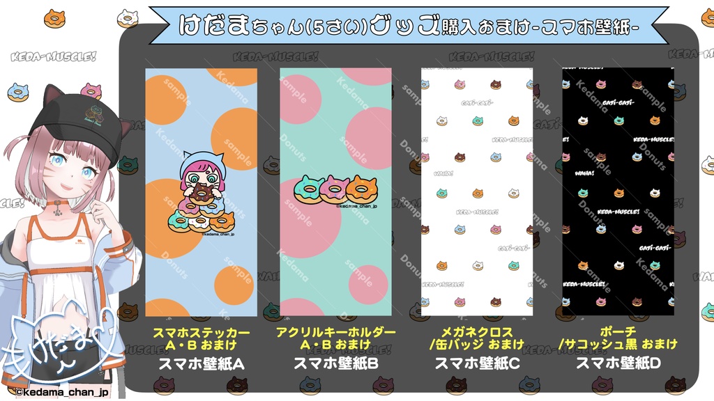 けだまちゃん(5さい)アクリルキーホルダーB