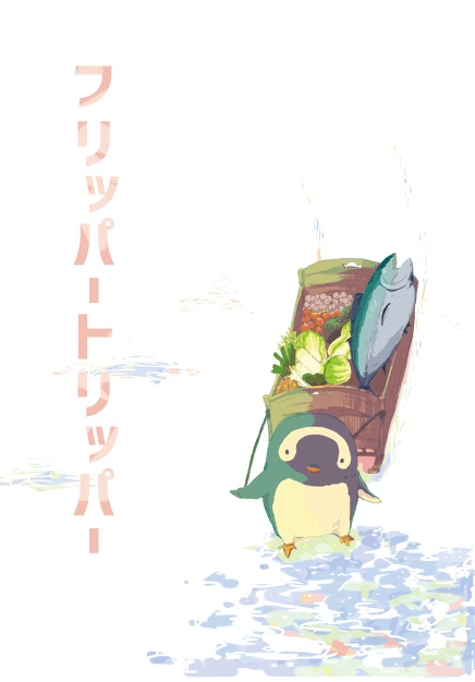 フリッパートリッパー