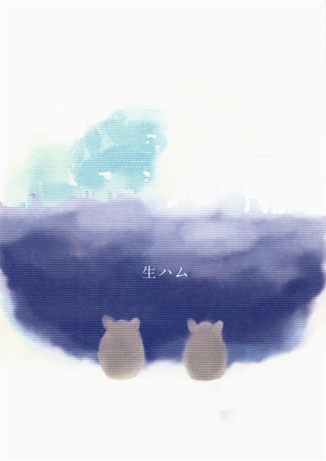 生ハム