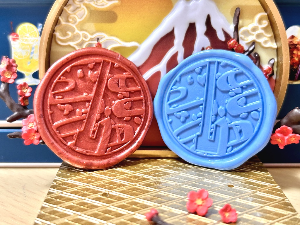 シーリングスタンプ(ゲゲ郎/水木)